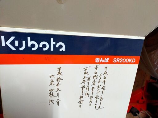 播種機　クボタSR200KD　肥料散布機付き