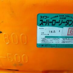 薬剤タンク　防除槽　スイコー　スーパーローリータンク　600リットル　