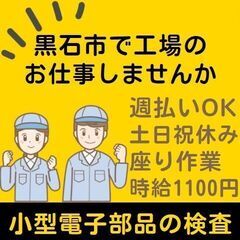 *★週払いOK★*＼土日祝休み！／【長期勤務可能で働きやす…