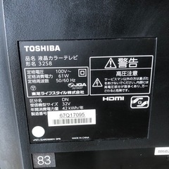 美品 2015年 東芝 32型液晶テレビ 32S8リモコン付 BS  HDMI