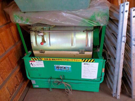 ホクエツ肥料混合機まぜ太くんB-180後方排出方式100V