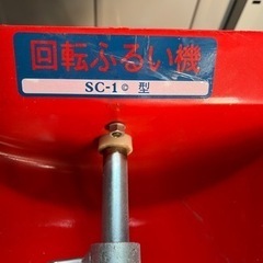 土ふるい機（手動）