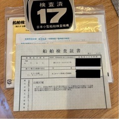 ヤマハスーパージェット