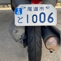 原付50cc本日買取でしたら38000円通常は