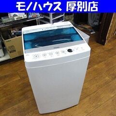 洗濯機 5.5kg 2017年製 Haier JW-C55A ホ...