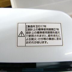 洗濯機 5.5kg 2017年製 Haier JW-C55A ホワイト 全自動電気洗濯機 家電 ハイアール 札幌 厚別店