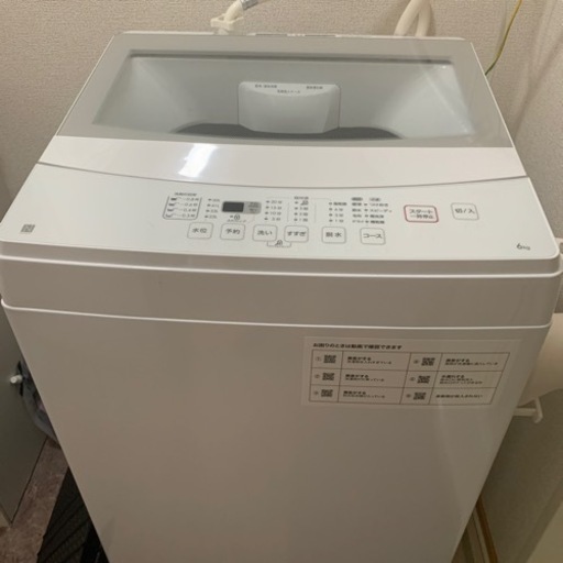 美品 洗濯機
