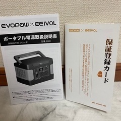 EVOPOW×EEIVOL ポータブル電源 リン酸鉄 515Wh