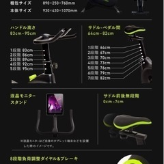 フィットネスバイク(フィットボックス)