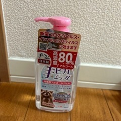 消毒用アルコールジェル