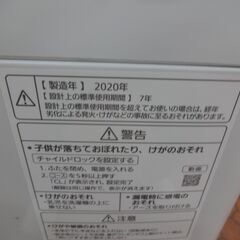 ID 236912 洗濯機5K パナソニック 2020年 NA-T50B13