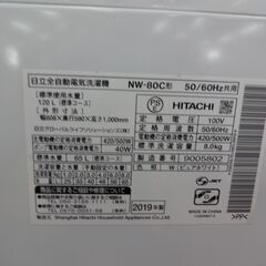 ID 375215 洗濯機8K 日立 2019年 NW-80C