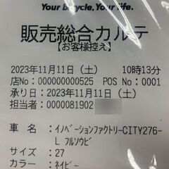 【リサイクルストアスターズ鹿大店】あさひ[ASAHI] イノベーションファクトリーCITY -L フル装備 27インチ 6段変速 ダイナモライト シティサイクル ママチャリ 自転車