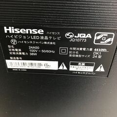 ★ジモティ割あり★ Hisense 液晶テレビ 24型 22年製 動作確認／クリーニング済み HJ2202