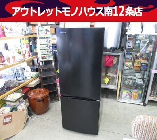 TOSHIBA 2ドア 冷蔵庫 153L 2022年製 東芝 GR-T15BS 説明書あり ブラック 黒 100Lクラス 札幌市 中央区 南12条