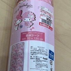 おねしょシーツ  マイメロ  サイズ120×70㌢  新品