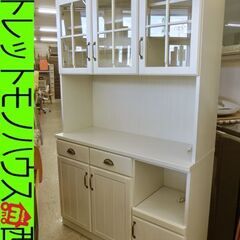札幌市内近郊限定□キッチンボード ニトリ ミランダ2 フレンチ 
