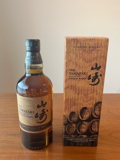 山崎 LIMITED EDITION 2023