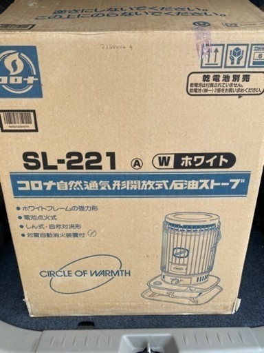 取引中）コロナ　自然通気形開放式石油ストーブ