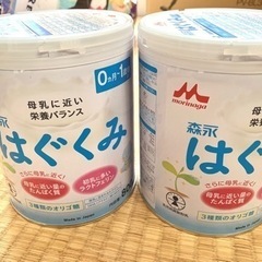 ミルク (はぐくみ) 大缶2缶+ 個包装8本
