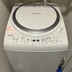 【ネット決済】東芝　zaboon 洗濯機　乾燥機　8kg 三ノ輪...