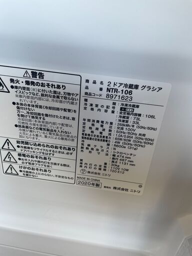 リサイクルショップどりーむ荒田店 No9918 冷蔵庫 2ドア ニトリ