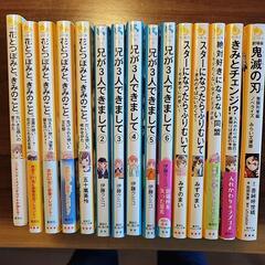 女子児童文庫　まとめ売り　みらい文庫　青い鳥文庫他