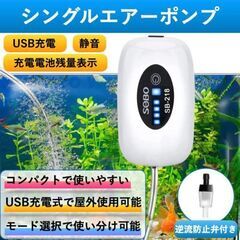 【新品】エアーポンプ 水槽ポンプ 小型 電池内蔵2600mAH ...