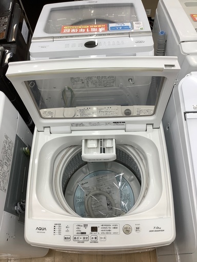 AQUA（アクア） 2020年製 全自動洗濯機のご紹介です！
