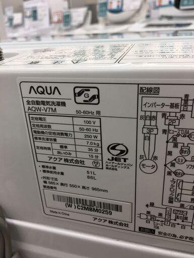 ★ジモティ割あり★ AQUA　アクア 洗濯機　 AQR-V7M(W) 7.0kg 21年製 動作確認／クリーニング済み SJ5039