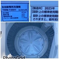 お薦め品‼️分解洗浄済み‼️YAMADA洗濯機4.5kg2023年