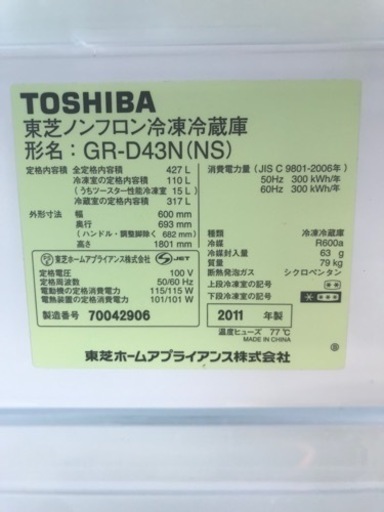 【決まりました】【新生活応援】東芝　ノンフロン冷凍冷蔵庫　2011年製　GR-D43N（NS）