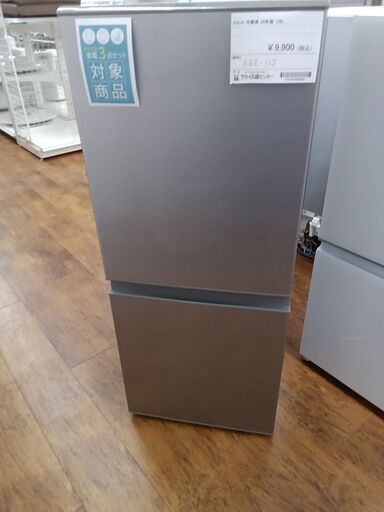 ★ジモティ割あり★ AQUA 冷蔵庫 126L 20年製 動作確認／クリーニング済み MT452