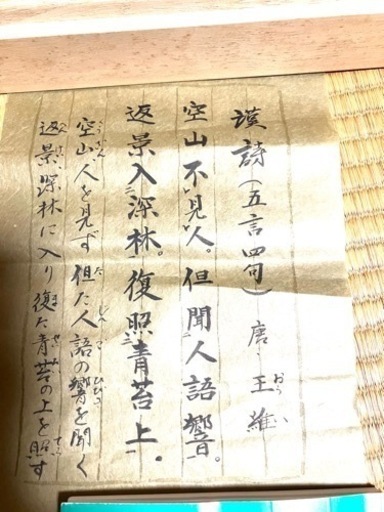 掛け軸③