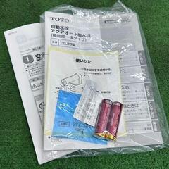 TOTO TEL20DSA 壁付自動水栓【野田愛宕店】【店頭取引限定】【未使用