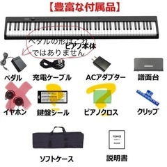 TOMOI電子ピアノ　折りたたみ可能　収納袋、ペダルも◎