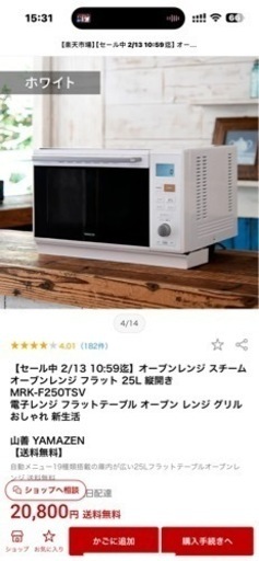 オーブンレンジ スチームオーブンレンジ フラット 25L 縦開き MRK-F250TSV