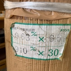 亜鉛メッキ鉄線織網910㎜×30m ※2400010329982