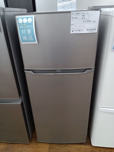 ★ジモティ割あり★ Haier 冷蔵庫 130L 20年製 動作確認／クリーニング済み MT457
