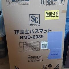 珪藻土バスマット BMD-6039S ピンク