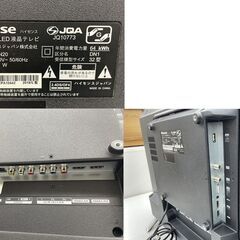 ハイセンス 32インチ LED液晶テレビ 2018年製 32N20 YouTube/U-NEXT 