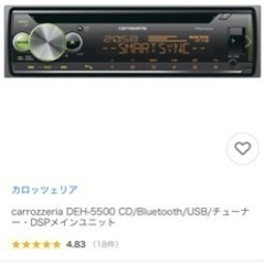 カロッツェリア　DEH-5500