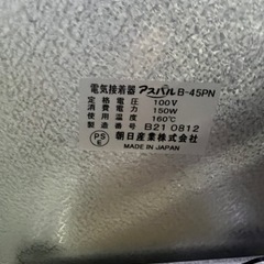 アスパル ポリラッパー  朝日産業