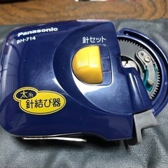 Panasonic太糸針結び器