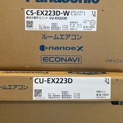 2023年製エアコン Panasonic CS-EX223D-W 新品