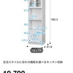 食器棚　ニトリ