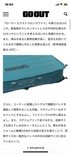 NEMO ROAMER LONG WIDE ニーモローマーロングワイド