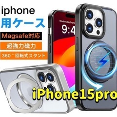 iPhone15Pro ケースMagSafe 360度回転マグネ...