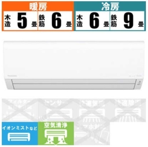 パナソニック 22年製エアコン 2.2kw