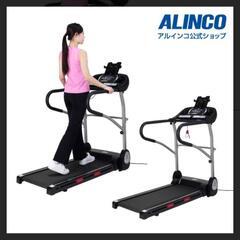 alfits ウォーキングマシンAF3716J　中古